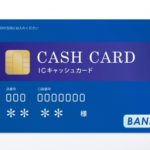 新生銀行キャッシュカード海外引き出しサービス停止の代替カードは？